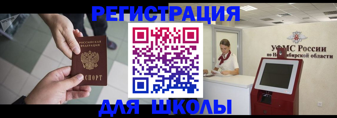 купить прописку в Новоульяновске