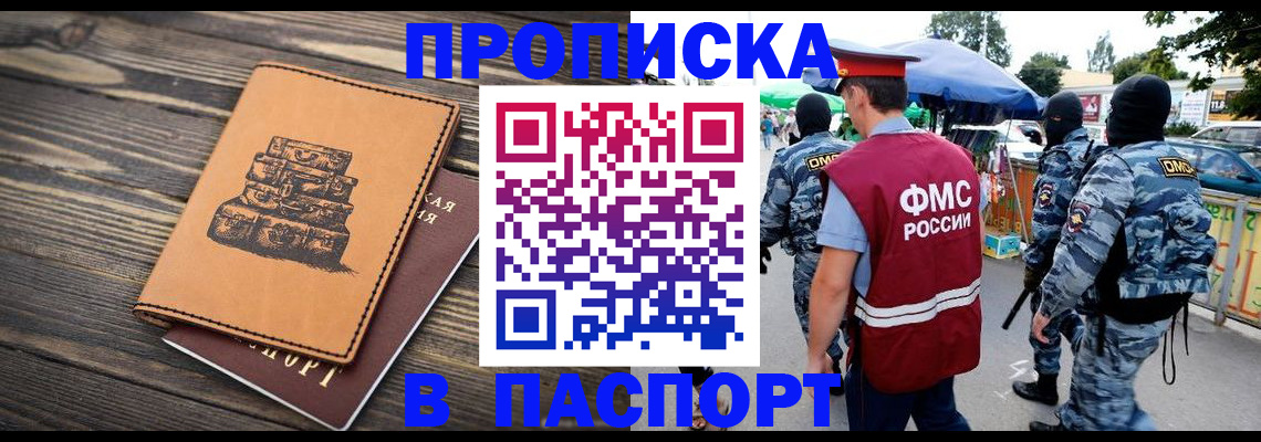 временная регистрация 2025 в Новоульяновске